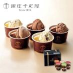 銀座千疋屋 銀座ショコラアイス 8個