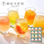 銀座千疋屋 新 銀座フルーツジュレ 