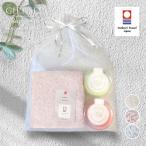 Savonnerie マカロンソープ ＆ 今治ブランド タオルハンカチ ギフトセット わたふわ ラッピング&カード付 Senteur et Beaute 誕生日 御礼