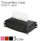 ティッシュケース ティッシュボックスケース 日本製 姫路レザー 本牛革