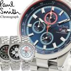 Paul Smith ポールスミス 腕時計 メンズ クロノグラフ ステンレス ブランド ウォッチ PS0110014 PS0110015 PS0110017