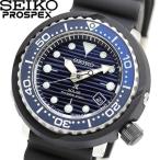 SEIKO セイコー PROSPEX プロスペックス 腕時計 ウォッチ メンズ 男性用 ソーラー 200m防水 カレンダー sne518p1