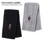 POLO RALPH LAUREN ポロ ラルフローレン PC1036 マフラー スカーフ ケーブル編み ベアー テディベア くま ポロラルフローレン 刺繍 ブランド メンズ レディース