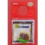 キリンビバレッジ「午