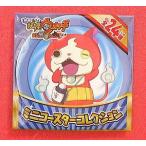 Yahoo! Yahoo!ショッピング(ヤフー ショッピング)サントリー「妖怪ウォッチ」ミニコースターコレクション：シバニャン（１）