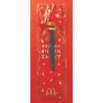 日本マクドナルド「ハンバーガー」オリジナ