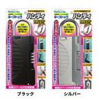 NEW キーストックハンディ N-1296（ブラック）N-1297（シルバー）いずれか選択　送料無料！