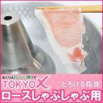 TOKYO X мясо для жаркого ломтик 100g Tokyo X Tokyo X ......100g свинина подарок . отправка для бизнеса еда гарнир .. данный рефрижератор BBQ барбекю пищевые ингредиенты 