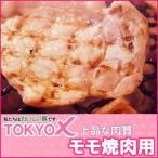 TOKYO X Momo yakiniku 100g Tokyo X Tokyo X yakiniku BBQ 100g свинина подарок . отправка для бизнеса еда гарнир .. данный рефрижератор ваш заказ гурман BBQ барбекю пищевые ингредиенты 