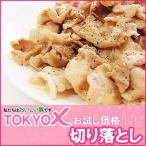 TOKYO X порез . сбрасывание (1kg) { иллюзия. свинина Tokyo X Tokyo X } подарок свинина yakiniku yakiniku ...... для бизнеса еда гарнир .. данный рефрижератор BBQ барбекю 