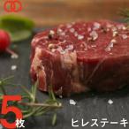  стейк мясо филе стейк (170g×5 листов ) America производство 1 голова. корова из незначительный 3% только не удается редкий часть говядина подарок для бизнеса еда гарнир BBQ барбекю пищевые ингредиенты 
