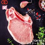 TOKYO X мясо для жаркого стейк (70g) { иллюзия. свинина Tokyo X Tokyo X } подарок подарок подарок свинина мясо для жаркого для бизнеса еда гарнир BBQ барбекю пищевые ингредиенты 
