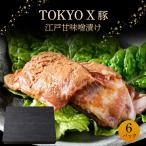 TOKYO X свинья. Edo . тест ... комплект 100g×6 рефрижератор комплект подарок наличие гурман свинина . мясо мясо подарок ваш заказ для бизнеса еда BBQ барбекю пищевые ингредиенты 
