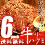  есть перевод бесплатная доставка палочки для еды ..tare.. корова - lami(500g×6P) для бизнеса говядина - lami yakiniku yakiniku для бизнеса еда гарнир .. данный рефрижератор ребенок BBQ барбекю пищевые ингредиенты 