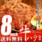  есть перевод бесплатная доставка палочки для еды ..tare.. корова - lami(500g×8P) для бизнеса говядина - lami yakiniku yakiniku для бизнеса еда гарнир .. данный рефрижератор ребенок BBQ барбекю пищевые ингредиенты 