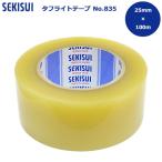 セキスイ タフライトテープ No.835 透明（25mm×100m）1ケース 100巻入り