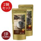 2個セット ダイエットコーヒー 粉 