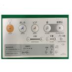 TOTO正規取扱店 TCM1164S純正品 送料無料 リモコン組品 ハンガ組品込み ウォシュレットPS等用 温水洗浄便座部品 トイレパーツ 精密部品 補修パーツ