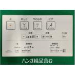 TOTO стандартный обращение магазин TCM1457-5 оригинальный товар бесплатная доставка дистанционный пульт комплект товар вешалка комплект товар включая биде S1 для мойка теплой водой сиденье для унитаза детали туалет детали точный детали потребительские товары запасные части 