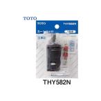 TOTO стандартный обращение магазин THY582N оригинальный товар почтовая доставка бесплатная доставка вентиль одиночный клапан(лампа) часть картридж вверх . вода для TKF30U type др. для вентиль металлические принадлежности замена детали потребительские товары замена детали 
