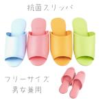 スリッパ 来客用 業務スリッパ ビニール  ５足セット ビニールスリッパ 抗菌 高級人工皮革 PVC素材 前あき 滑り止め付き フリーサイズ A5117-5