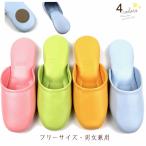 スリッパ 来客用 業務スリッパ セット 名入れ ビニールスリッパ レザー調 抗菌 PVC素材 前詰まり 滑り止め付き フリーサイズ B5117