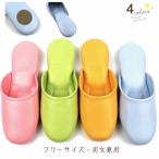 スリッパ 来客用 業務スリッパ ビニール 10足セット ビニールスリッパ レザー調 抗菌 高級人工皮革 PVC 前詰まり 滑り止め付き フリーサイズ B5117-10