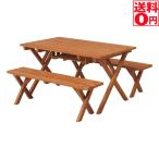 ガーデン用　杉材　BBQテーブル＆ベンチセット　81761　84524