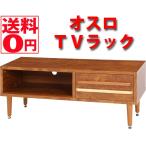 不二貿易 TVラック オスロ 幅90cm×奥行34cm ミディアムブラウン 10962