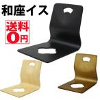 ショッピングイス 和座イス ４点セット ６２２１Ｈ ＢＫ/ＢＲ/ＮＡ 89143 89144 89145