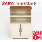不二貿易 キャビネット SARA ホワイト 96855