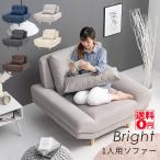 ワイド1人掛けソファー Bright m11846 グレー