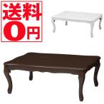 レビュー記入で31900円！【送料無料】 カジュアルコタツ ルシファー105WH (ホワイト) 幅105cm　hg-lucifer-105