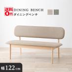 広い座面の背もたれ付き　ライトナ