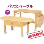 座椅子で使える　パソコンテーブル ロータイプ　MT-2702 NA/WH