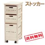 ストッカー キッチン収納 MUD-6307 4934257219075 ナチュラル 代引き不可 主材：桐材