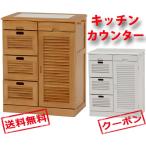 キッチンカウンター MUD-6817LBR ライトブラウン