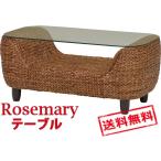 【送料無料】 ローズマリーシリーズ　テーブル （ブラウン）　RL-1010BR-T