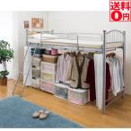 パイプロフトベッド ミドルタイプH147.5cm(TS-20150)(東北/九州/四国は配送不可商品)