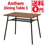 ANT-2831BR アンセム anthem Dining Table S ウォールナット スチール ブラック ダイニングテーブル 省スペース 机 食卓 デスク 作業台 フェンス棚 おしゃれ かっこいい 市場家具 【送料無料】