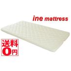 ine reno mattress アイネマットレス エクステンションベッドに合わせ　 INB-2830WH