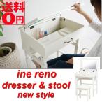 【送料無料】 ine reno dresser ＆ stool アイネレノドレッサーアンドスツール INM-2822 DGY/WH