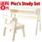 【送料無料】　Picc's Study Set　ピッツスタディー2点セット デスク＆チェア KDS-2947WH