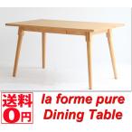 La Forme Pure・ラフォルムピュア Dining Table 1350 LFPT-3027NA