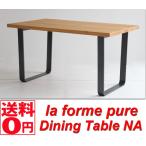 La Forme Pure・ラフォルムピュア Dining Table 1350 LFPT-3028NA