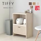 木目調が美しいストライプ・スリットデザイン　TIFFY 「ティフィー」 コンパクト レンジラック （幅60cm） TF80-60R