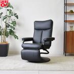 アディール  パーソナルチェア リク