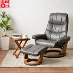 ガルネ パーソナルチェア オットマ