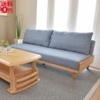 リモーネ ソファベッド 幅184.5cm 3人掛け