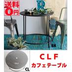 大川家具 東馬 カフェテーブル CLF 幅64cm ブラック